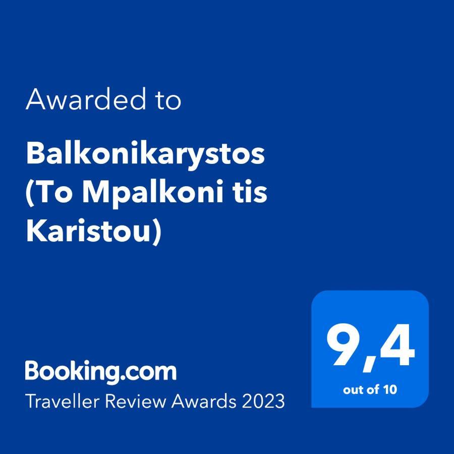 דירות Balkonikarystos מראה חיצוני תמונה